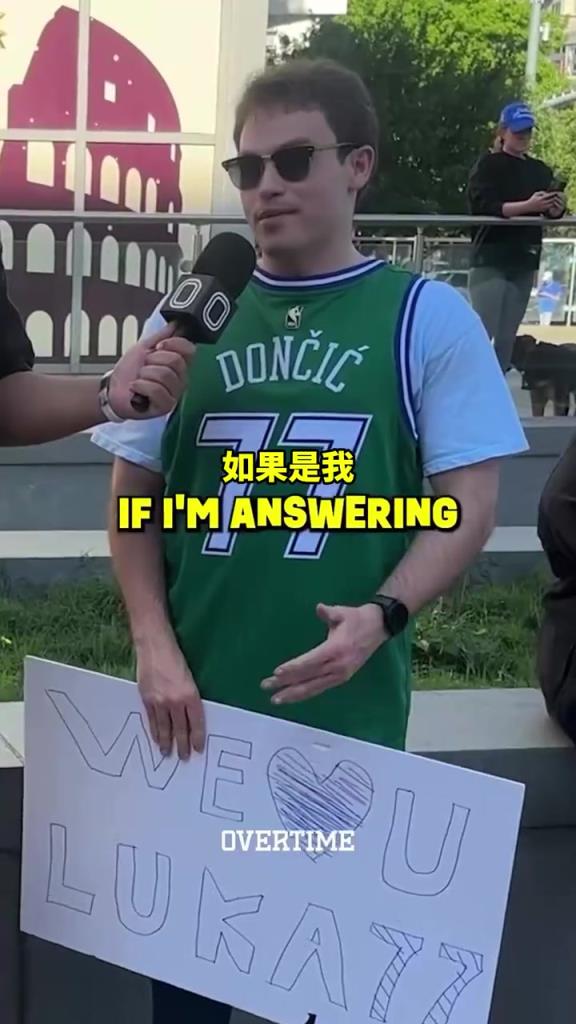 太真實(shí)了！街頭采訪：你愿意交易走獨(dú)行俠所有人換東契奇回來嗎？