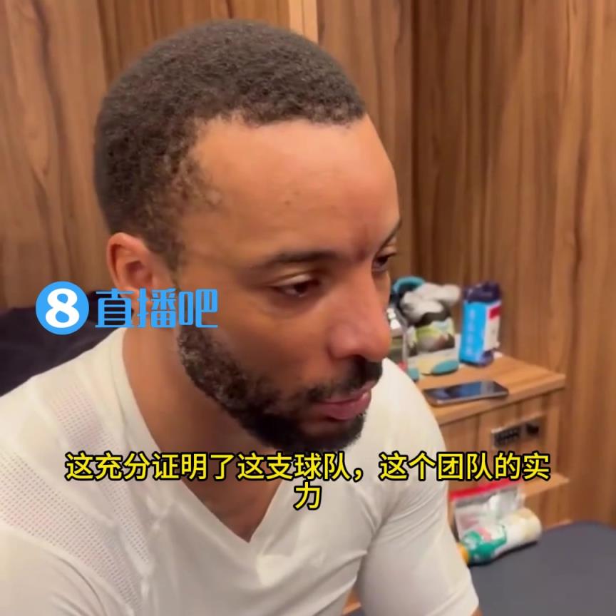 打臉！鮑威爾：當(dāng)時(shí)大家都說快船只能贏35場(chǎng)，結(jié)果我們贏了50場(chǎng)